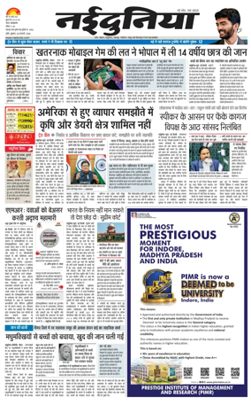 Cover of Nai Dunia - Indore