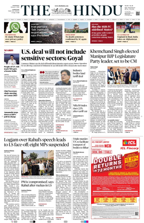 Cover of The Hindu (Erode)