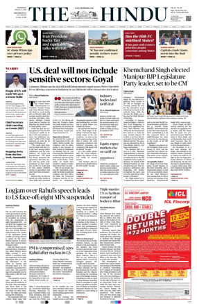 Cover of The Hindu (Tiruchirapalli)