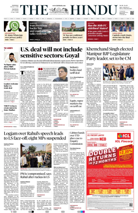 Cover of The Hindu (Vijayawada)