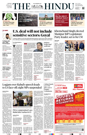 Cover of The Hindu (Visakhapatnam)