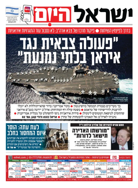 Cover of Israel Hayom