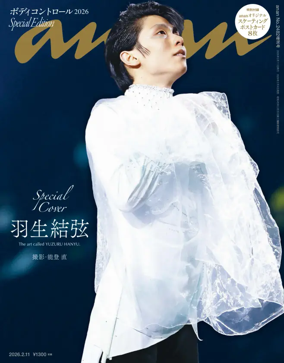 Cover of anan Zoukan