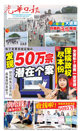 Cover of yao wen (wan)