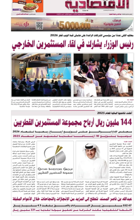 Cover of Al Raya Economy