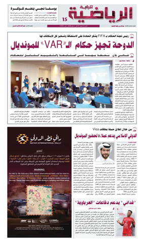 Cover of Al Raya Sport