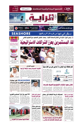 Cover of Al Raya