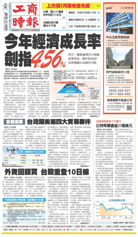 Cover of Commercial Times