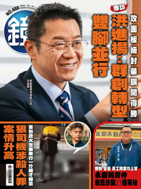 Cover of Mirror Media