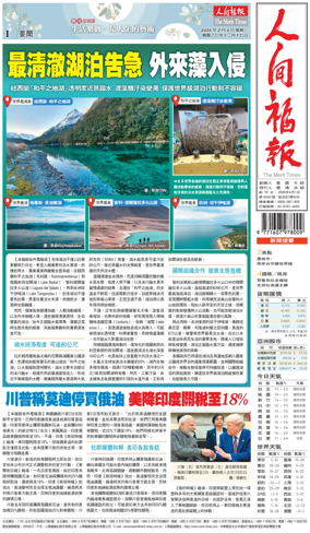 Cover of The Merit Times