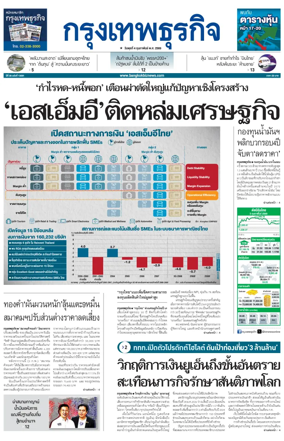 Cover of Krungthep Turakij