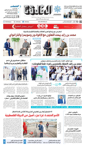 Cover of Al Khaleej