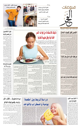 Cover of Alfajr Supplement