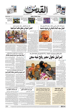 Cover of Al-Quds Al-Arabi (UK)