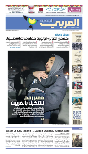 Cover of Al Araby Al Jadeed