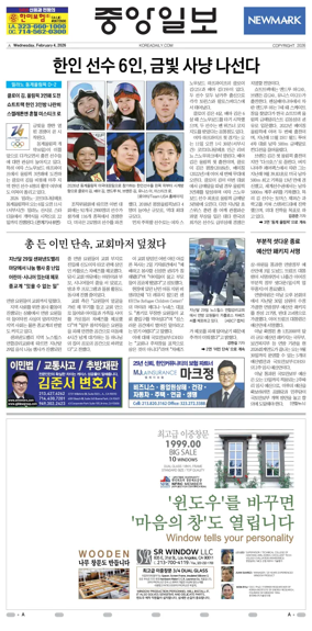Cover of The Korea Daily