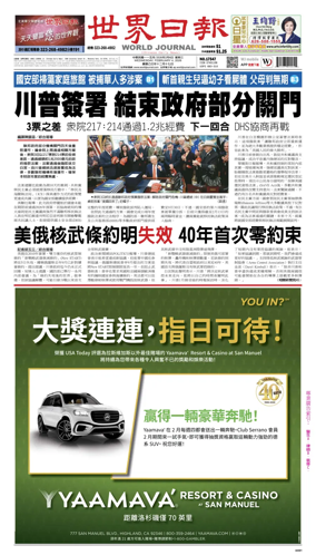 Cover of World Journal (Los Angeles)