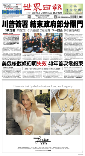 Cover of World Journal (New York)