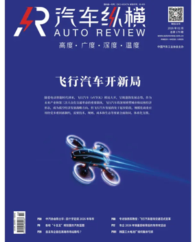Cover of Auto Review (China)