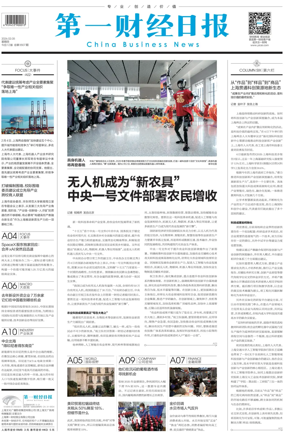 Cover of China Business News