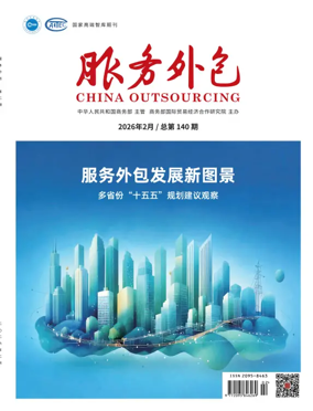 Cover of China Outsourcing