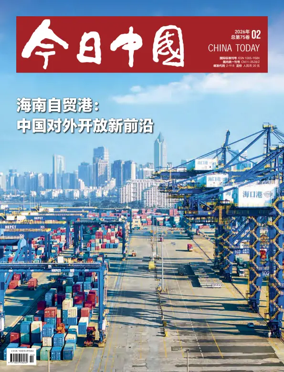 Cover of China Today
