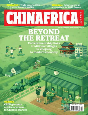 Cover of ChinAfrica
