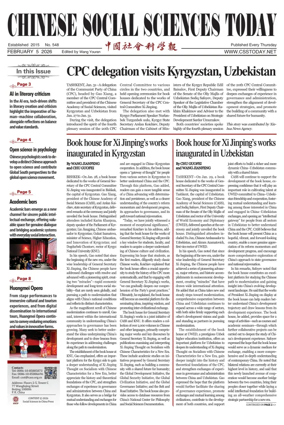 Cover of Chinese Social Sciences Today