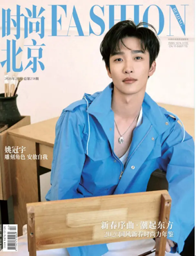 Cover of Fashion Beijing