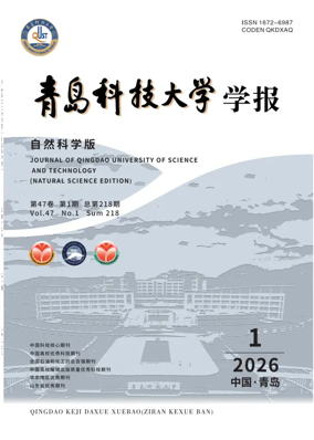 Cover of Journal of Qingdao University of Science and Technology (NS)
