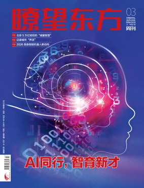 Cover of Oriental Outlook