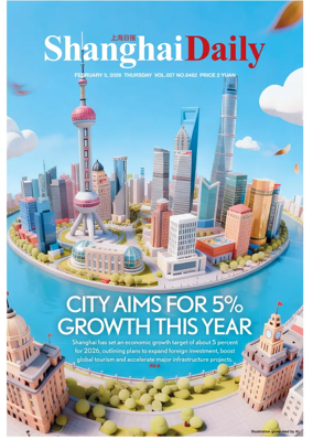 Cover of Shanghai Daily