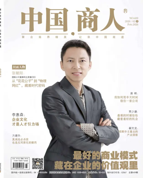 Cover of Zhongguo Shangren
