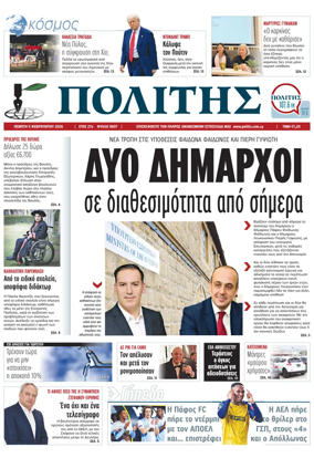 Cover of Politis