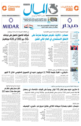 Cover of Almal News