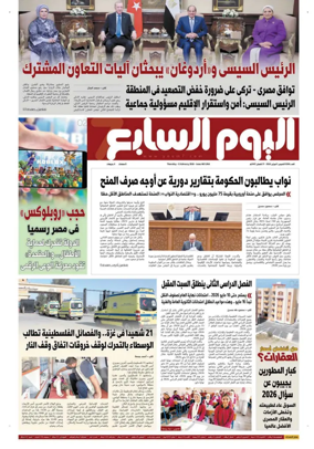 Cover of Youm7
