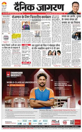 Cover of Dainik Jagran - Dehradun