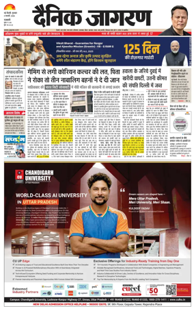 Cover of Dainik Jagran Delhi