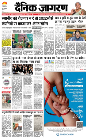 Cover of Dainik Jagran - Dhanbad