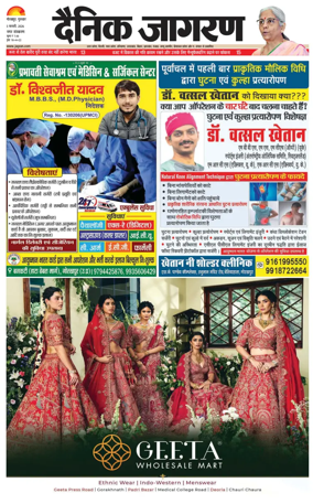 Cover of Dainik Jagran - Gorakhpur