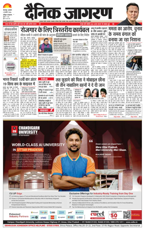 Cover of Dainik Jagran - Haridwar