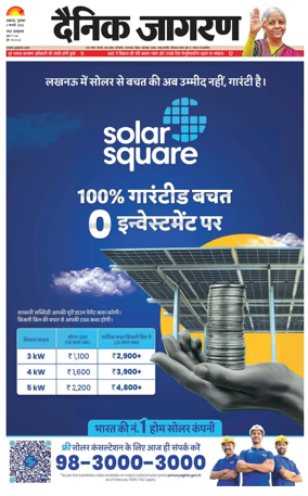 Cover of Dainik Jagran - Lucknow