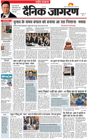 Cover of Dainik Jagran