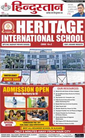 Cover of HH Aligarh