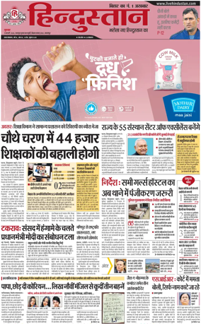 Cover of HH Bahgalpur