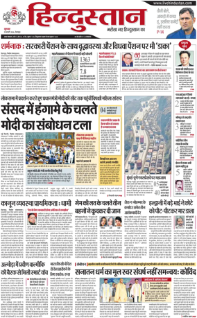 Cover of HH Dehradoon