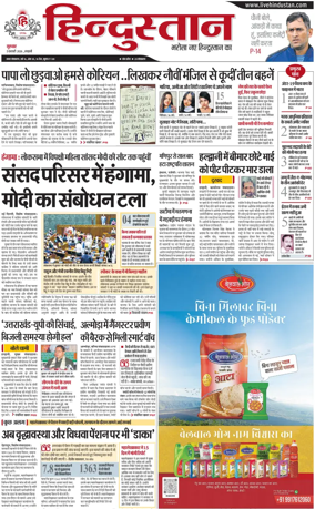 Cover of HH Haldwani