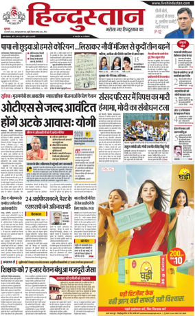 Cover of HH Meerut