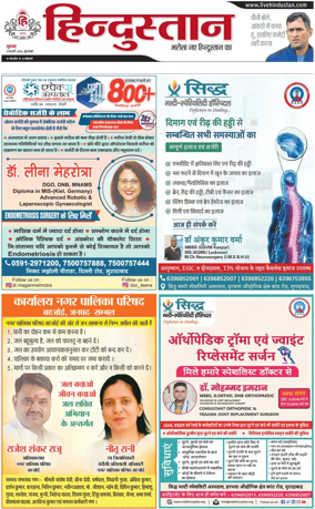 Cover of HH Moradabad