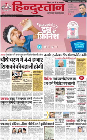 Cover of HH Muzzaffarpur